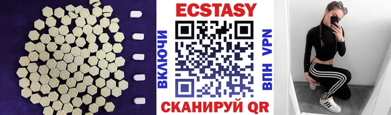 ЭКСТАЗИ 250 мг  Гусиноозёрск 