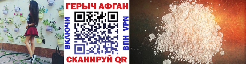 кракен tor  Гусиноозёрск  ГЕРОИН Афган 