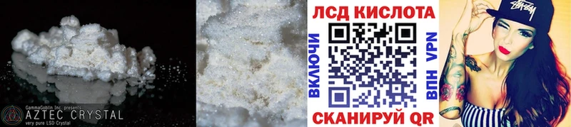 LSD-25 экстази кислота  Гусиноозёрск 