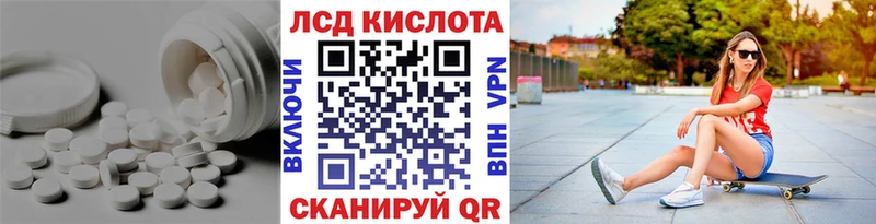 LSD-25 экстази кислота Гусиноозёрск